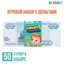 Game set of money 