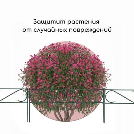 Decorative fence, 37 × 410 cm, 5 sections, with plugs, metal, green, "narrow"-5