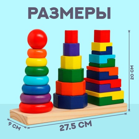 Logic pyramid "Big Trio" 27.5 × 9 × 20 cm-1