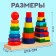 Logic pyramid "Big Trio" 27.5 × 9 × 20 cm