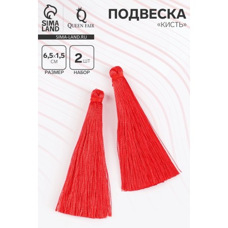 Decorative “brush” suspension, set 2 pcs., L brush 6.5 cm, red color-1