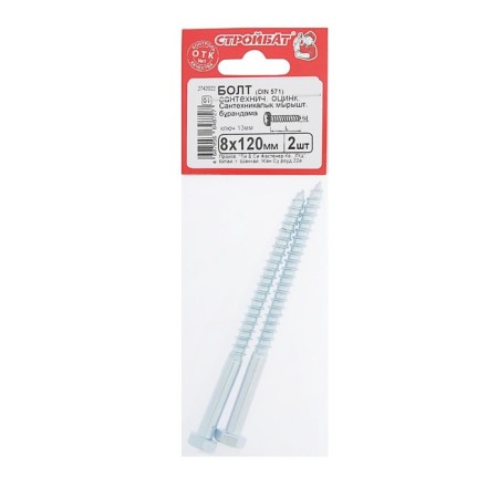 Bolt Stroybat, "Capercaillie", plumbing, Din571, M8x120 mm, 2 pcs-3