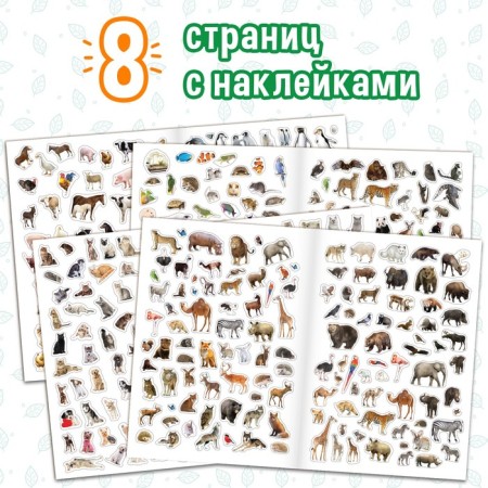 The book "500 stickers. Animals"-3