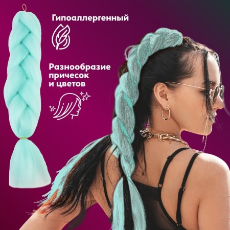 Zumba Kanecalon is monophonic, corrugated, 60 cm, 100 g, pale blue color (#ay25)-1