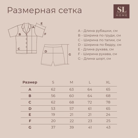 Female suit (shirt and shorts) SL Home p. S, milk-13