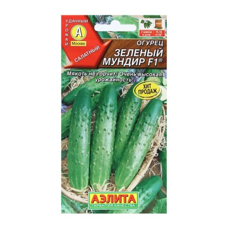 Seeds of cucumber "green uniform", F1, 10 pcs