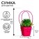 Bag for flowers embossed raspberry moisture-resistant, 12x12-8x8-12.5 cm