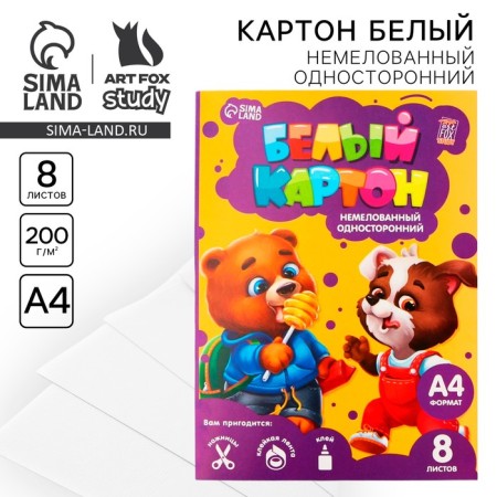 White cardboard A4, 8 sheets unilateral unilateral “September 1: Funny animals” 200 g/m2