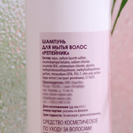 Hair shampoo Restoring Dream Nature "Burdock", 400 ml-4