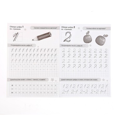 First -grader prescription "Account up to 20"-3