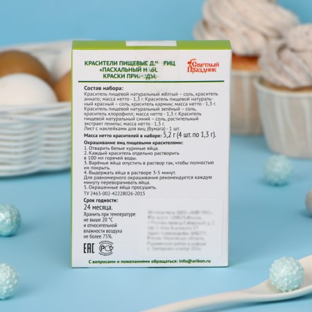 Food dyes for eggs "Easter set of nature paint"-1