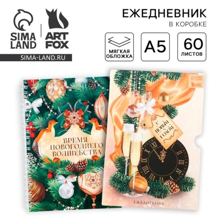 New Year. Diary in the gift box "Happy New Year"