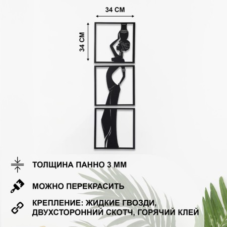Decoration wall -mounted for the interior, panel on a wall made of wood "girl", 3 modules 34 x 34 cm-1