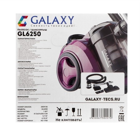 Vacuum cleaner Galaxy GL 6250, 1700/400 watts, 3 l, non-filter, purple-12