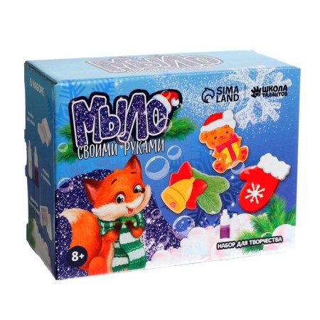DIY soap "New Year! New Year's miracle ", New Year's set for creativity-1