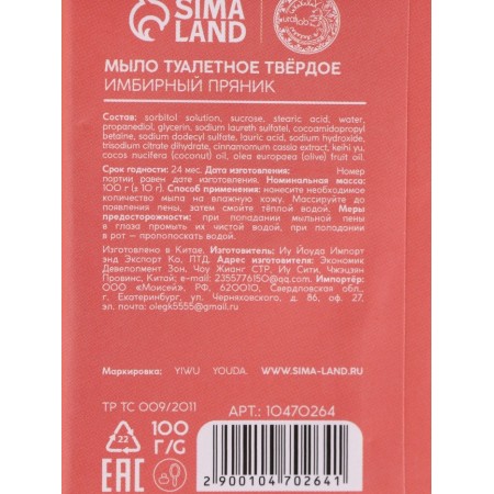 Gift set of Ural Lab "Miracles nearby", a chicken hand soap, 2x100 g, New Year-6