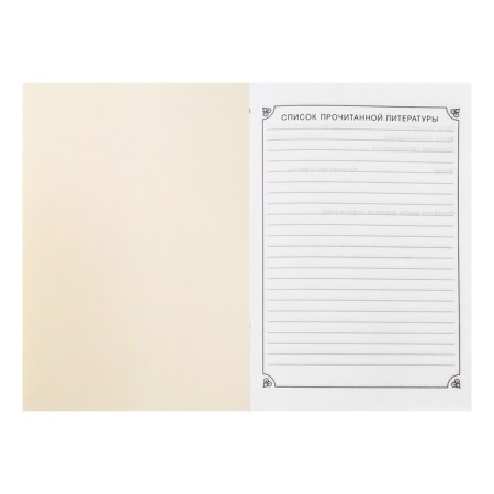 Reading diary of 24 sheets "Library", covered Cardboard-2