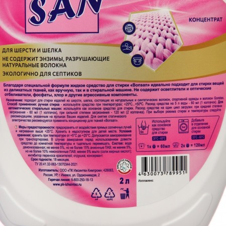 Bonsan delicate tissue washing, 2 l PE-1