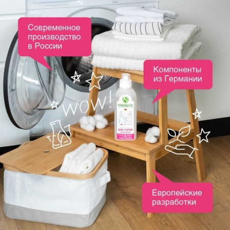 Synergetic liquid for washing, gel, for white tissues, hypoallergenic, 750 ml-7