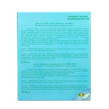 Gift kit Female Family Life: Shampoo, 250 ml + balm, 250 ml-4