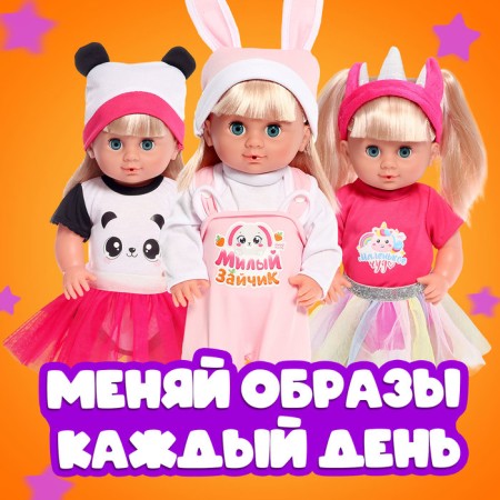 Одежда для пупсов «Киса», платье и шапочка-3