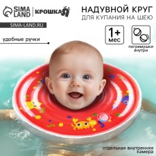 Circle of children's neck, for swimming, “let's swim”, from 1 month, two -chamber, with rattles