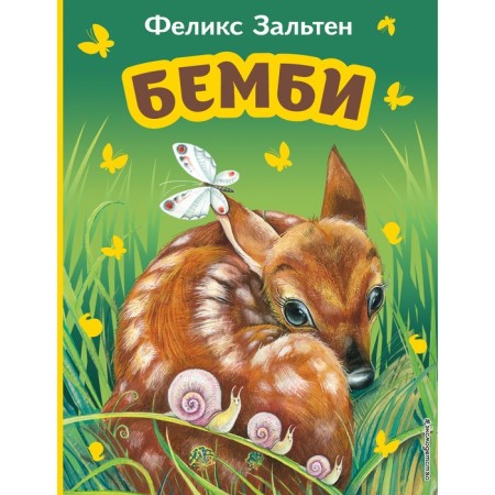 Bambi. Zalten F.
