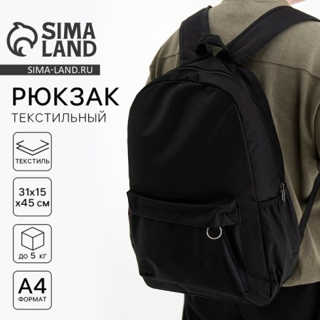 School textile backpack, 31x15x45 cm, lightning department, black color