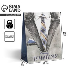 Пакет подарочный ламинированный, упаковка, «Самому лучшему», ML 21 х 25 х 8 см