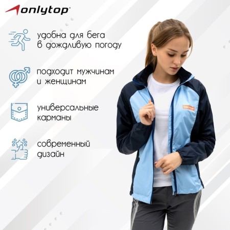 Vetrovka Onlytop Unisex with a bag Navy, p. 56-2