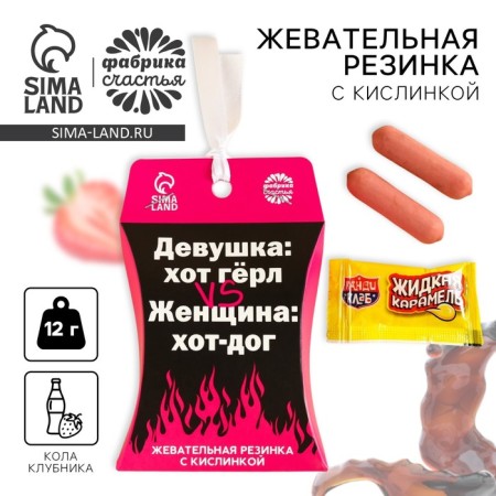 Chewing gum "Girl VS Woman", 12 g.