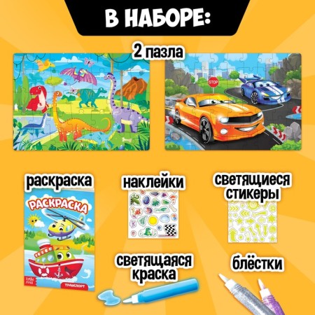 A set of puzzles for creativity "for boys"-1