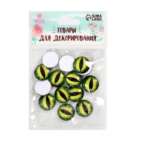 Eyes, set 14 pcs., Size: 1.8 cm-3