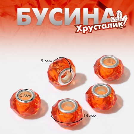 Busina "Crystalik", Orange color