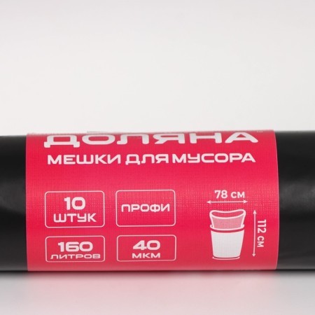 Dilan's garbage bags "Lux", 160 l, 78 × 112 cm, 40 μm, PVD, 10 pcs, black color, mix-3