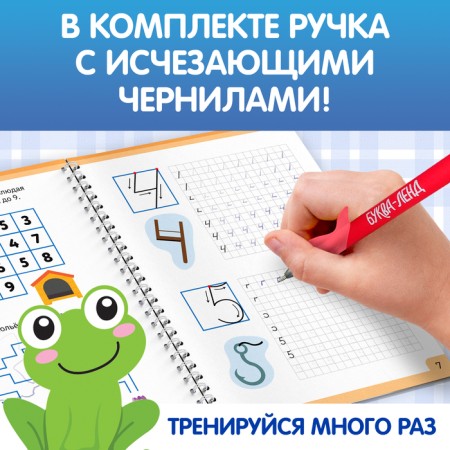 Recalls with the recesses "Digices. Learning to write beautifully! "-4