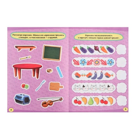 Tasks for the logic "Train the brain with a pandochka"-4