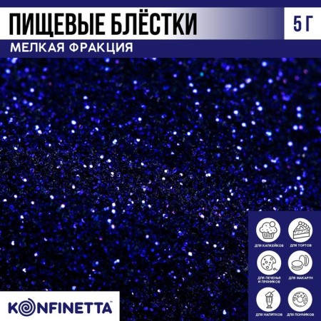 Food cliches with small fractions are blue for cupcakes, cakes and drinks, 5 g.-1