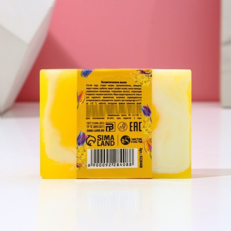 Hand soap "Blave with happiness", 90 g, aroma of tangerine cocktail, pure happiness-2