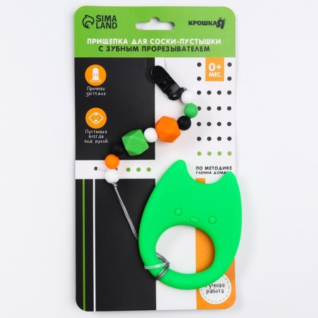 Silicone teething on the Cat Holder, Baby Me-5