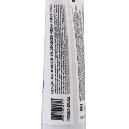 Food dye "purple" gel, 100 g-3