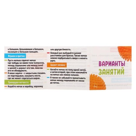 Developing touch ball, large-2