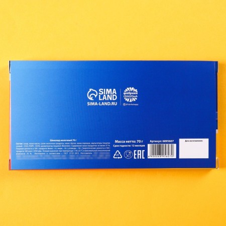 Milk chocolate "I do not dumb", 70 g.-7