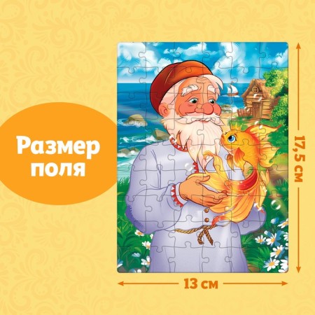 Puzzles "Children's Tales No. 3", 54 elements-1