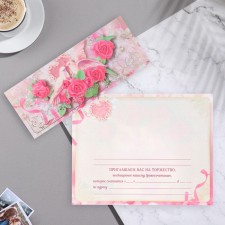 Invitation 
