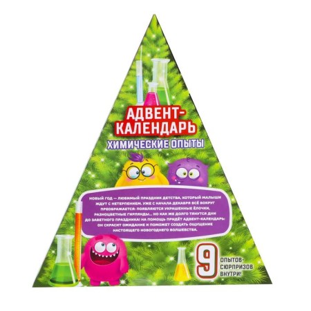 Advent Calendar "Chemical Experiments", 9 experiments-6