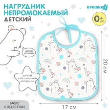 Bibs laid the children's baby, 17x20 cm (packing 10 pcs., Turquoise edging)