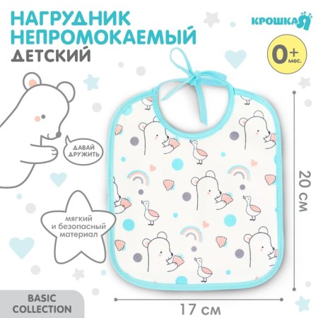 Bibs laid the children's baby, 17x20 cm (packing 10 pcs., Turquoise edging)