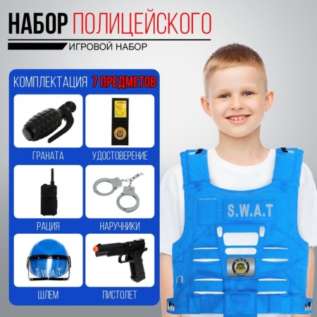Police set "capture", 7 items