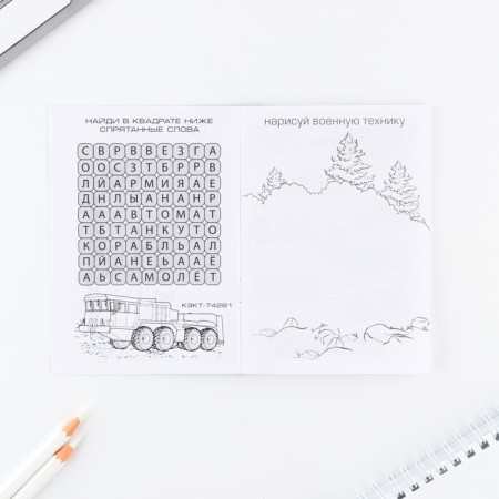 Set: notebook A6, pencils (2 pcs.) And wax crayons (4 pcs.) "First in everything"-7